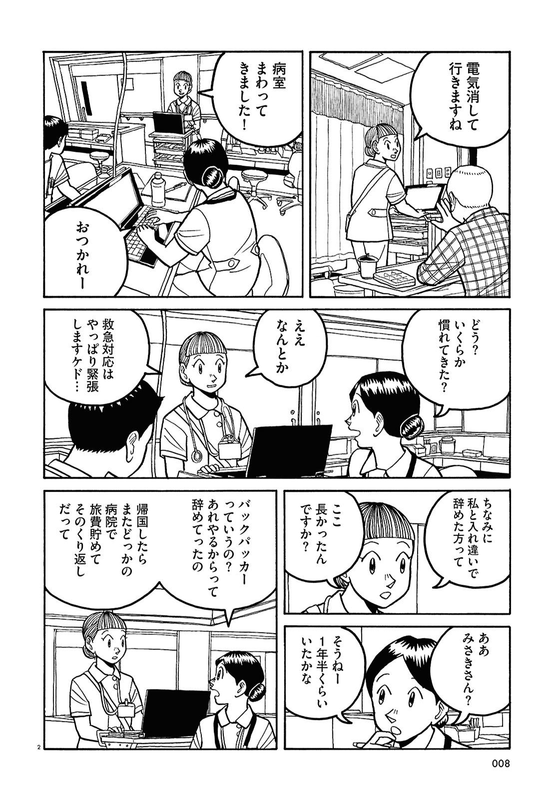 「娘飼わんより犬の子飼え」より。