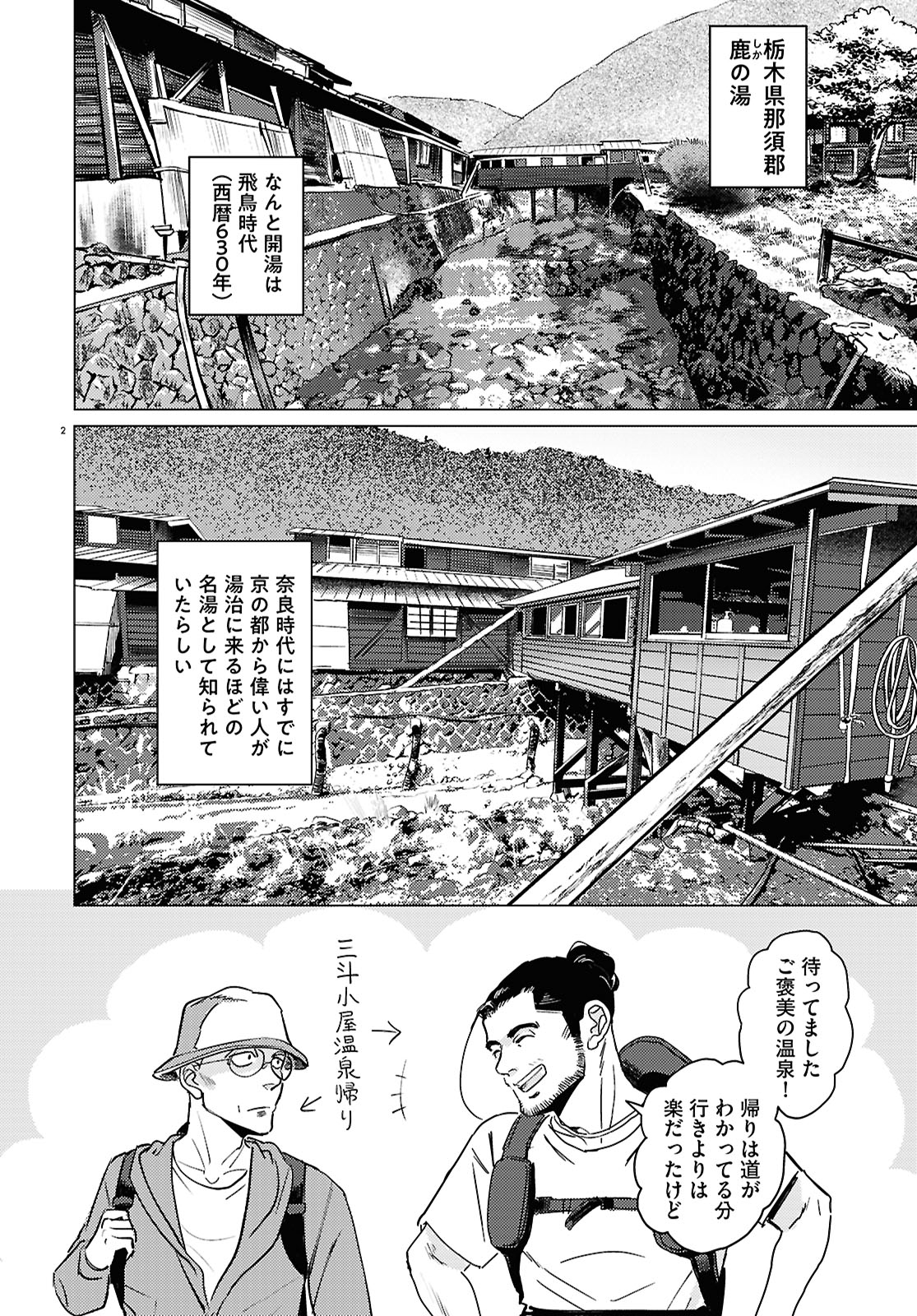 「ゆげたつらん」より。