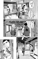 「ゆげたつらん」より。