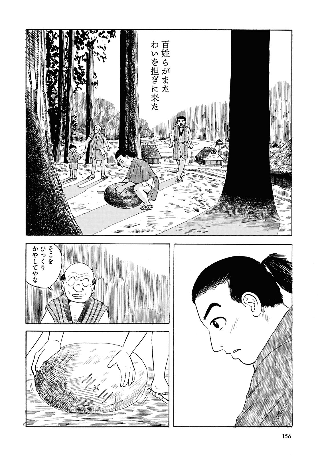 「力石持つ」より。