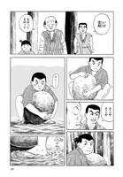 「力石持つ」より。