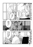 「Void: No. Nine -9番目のウツロ-」より。