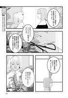 「Void: No. Nine -9番目のウツロ-」より。