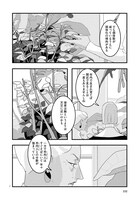 「Void: No. Nine -9番目のウツロ-」より。