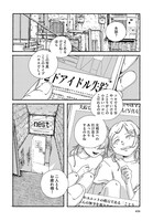 「地底アイドル」より。