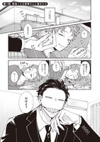 「怪異さんと飛鳥くんのお話」より。