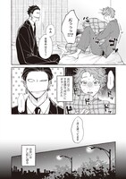 「怪異さんと飛鳥くんのお話」より。