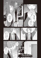 「怪異さんと飛鳥くんのお話」より。