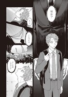 「怪異さんと飛鳥くんのお話」より。