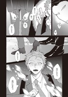 「怪異さんと飛鳥くんのお話」より。