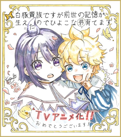 keepoutからのお祝い色紙。