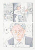 「推しが死んだ朝」より。