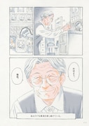 「推しが死んだ朝」より。
