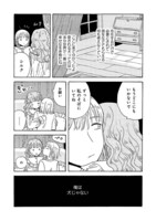 「生まれ変わるなら犬がいい」1巻より。