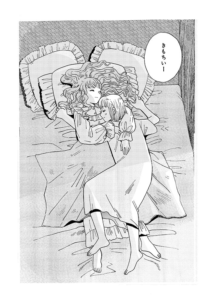 「生まれ変わるなら犬がいい」1巻より。