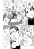 「ゆげたつらん」第1話より。