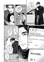 「ゆげたつらん」第1話より。