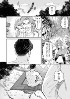 「ゆげたつらん」第1話より。