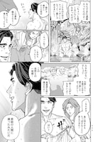 「ゆげたつらん」第1話より。