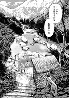 「ゆげたつらん」第1話より。