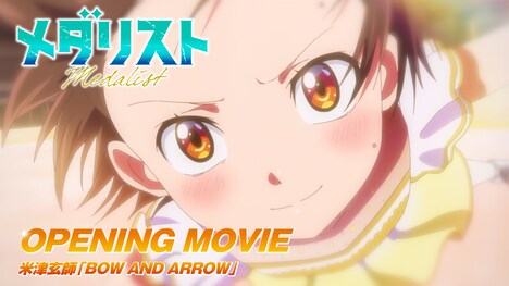 「メダリスト」ノンクレジットオープニング映像のサムネイル。