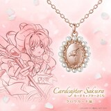 CCさくら」封印の鍵や魔法陣がネックレスに、「フライト」のリングも 【1万円値下げ中】カードキャプターさくら 封印の鍵 ネックレス