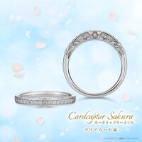 「フライトモチーフ（クリアカード編）ハーフエタニティリング」