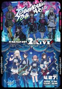 「『ガールズバンドクライ』2nd Anniversary LIVE」ビジュアル
