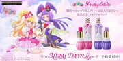 「Pretty Holic ～MIRAI DAYS Lip～」バナー