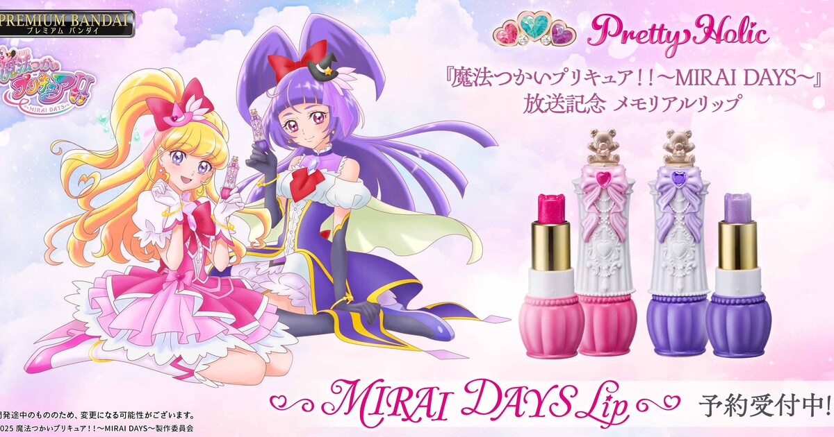魔法つかいプリキュア！！」EDに登場したキュアミラクルとキュア 