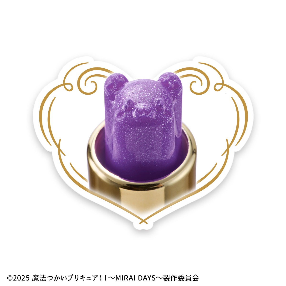 「Pretty Holic ～MIRAI DAYS Lip～」リップスティクの先。