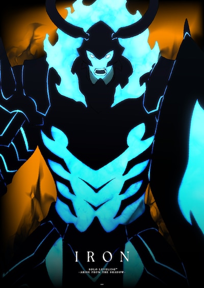 TVアニメ「俺だけレベルアップな件 Season 2 -Arise from the Shadow-」アイアンの“シャドウビジュアル”。