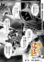 「押しかけアサシンちゃんは王都最凶の看板娘」より。