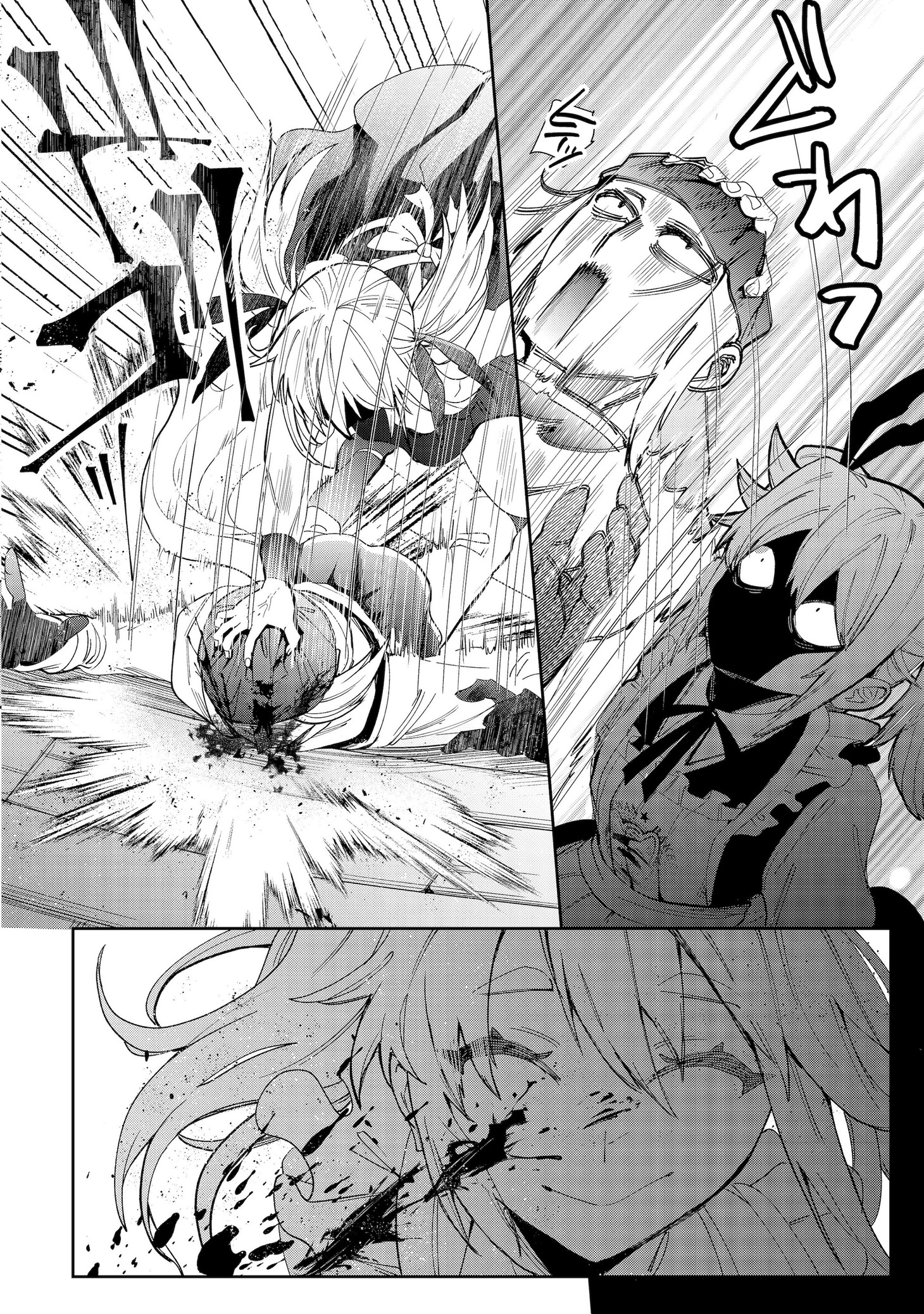 「押しかけアサシンちゃんは王都最凶の看板娘」より。