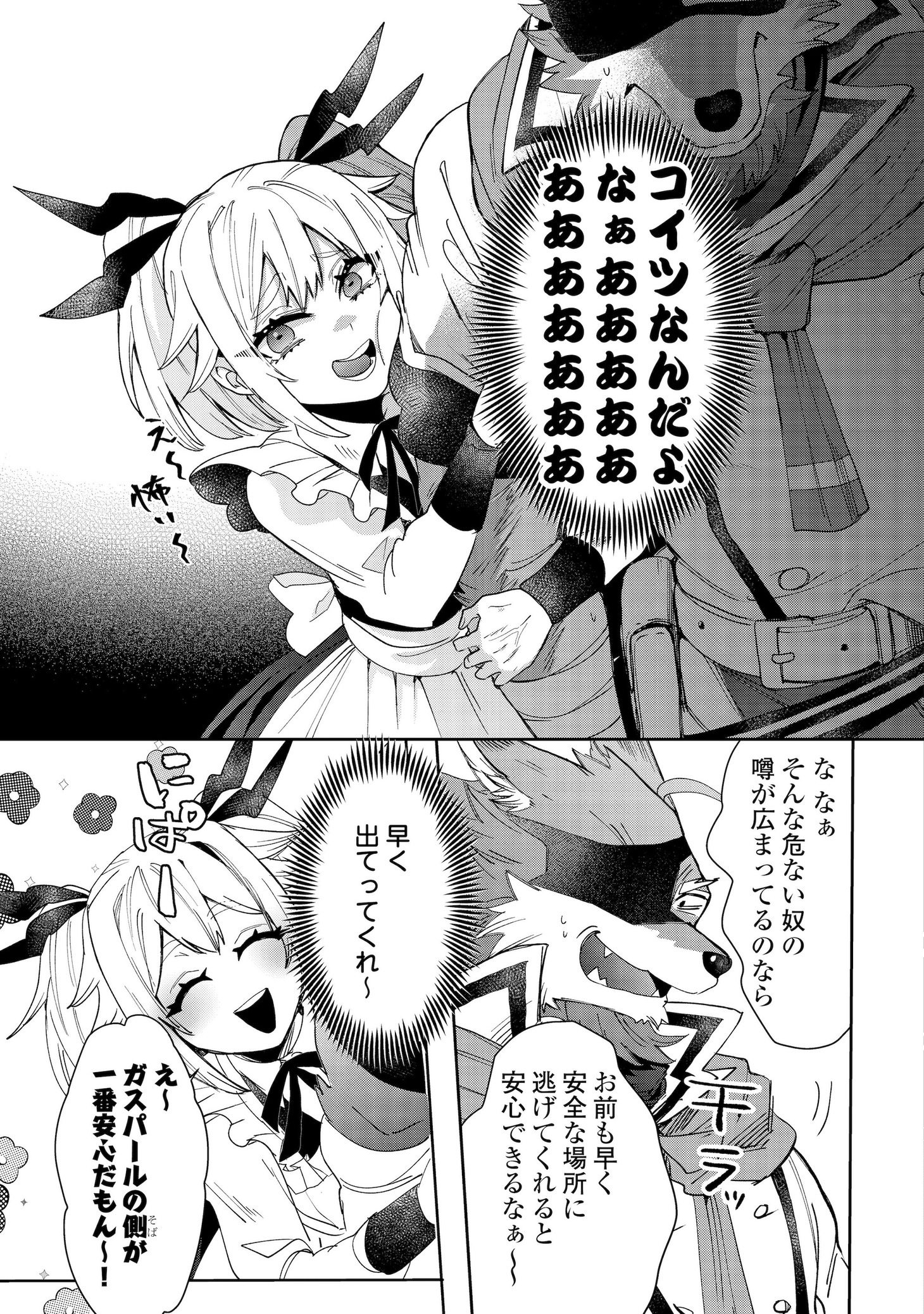 「押しかけアサシンちゃんは王都最凶の看板娘」より。