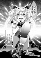 「押しかけアサシンちゃんは王都最凶の看板娘」より。