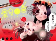 「星交O者」扉ページ (c)一ノへ/集英社