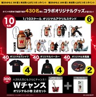 「範馬刃牙」とわかもと製薬がコラボした「わかもと よしッ キャンペーン」で当たるグッズ。