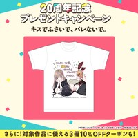 コミックシーモア20周年キャンペーンで当たるTシャツのイメージ。