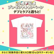 コミックシーモア20周年キャンペーンで当たるTシャツのイメージ。