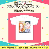 コミックシーモア20周年キャンペーンで当たるTシャツのイメージ。
