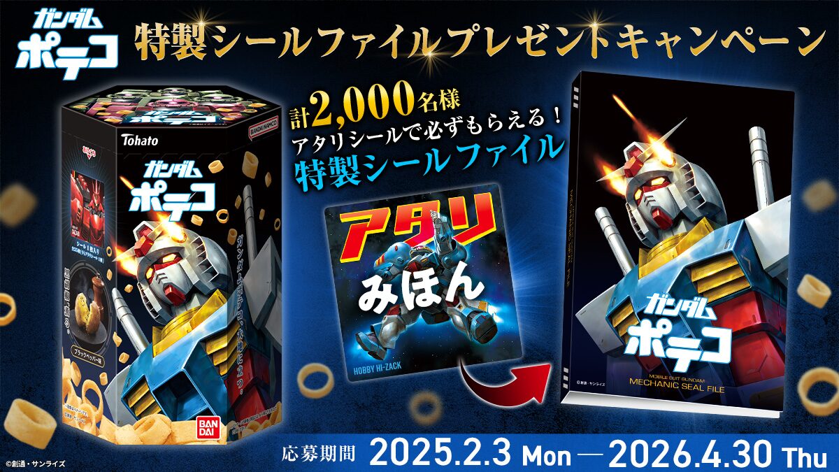 gundampoteco_03.jpg?impolicy= 