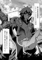 「人類裏切ったら幼なじみの勇者にぶっ殺された」より。