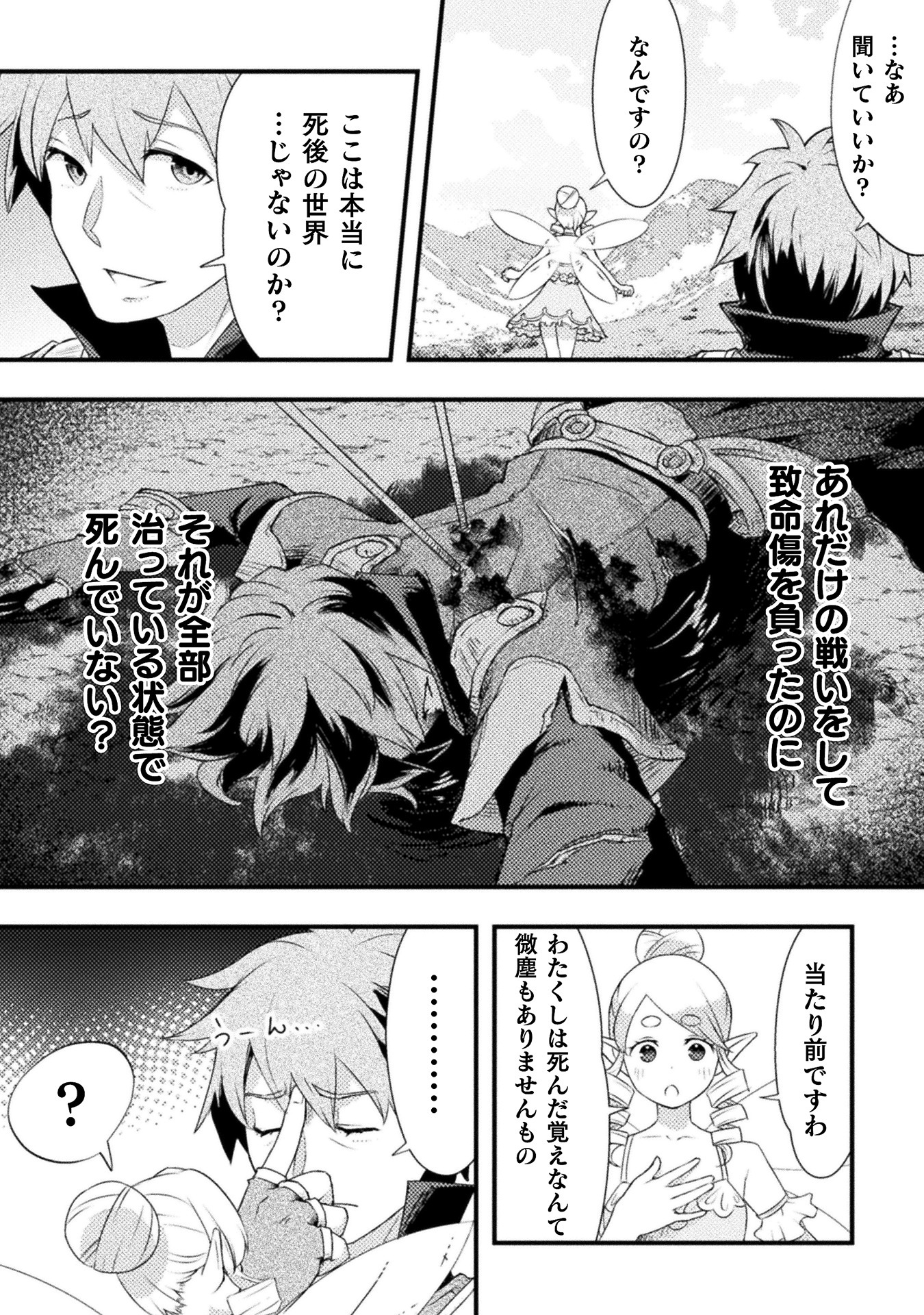 「人類裏切ったら幼なじみの勇者にぶっ殺された」より。