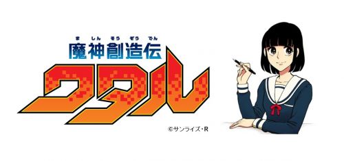 TVアニメ「魔神創造伝ワタル」と「日ペンの美子ちゃん」のコラボビジュアル。