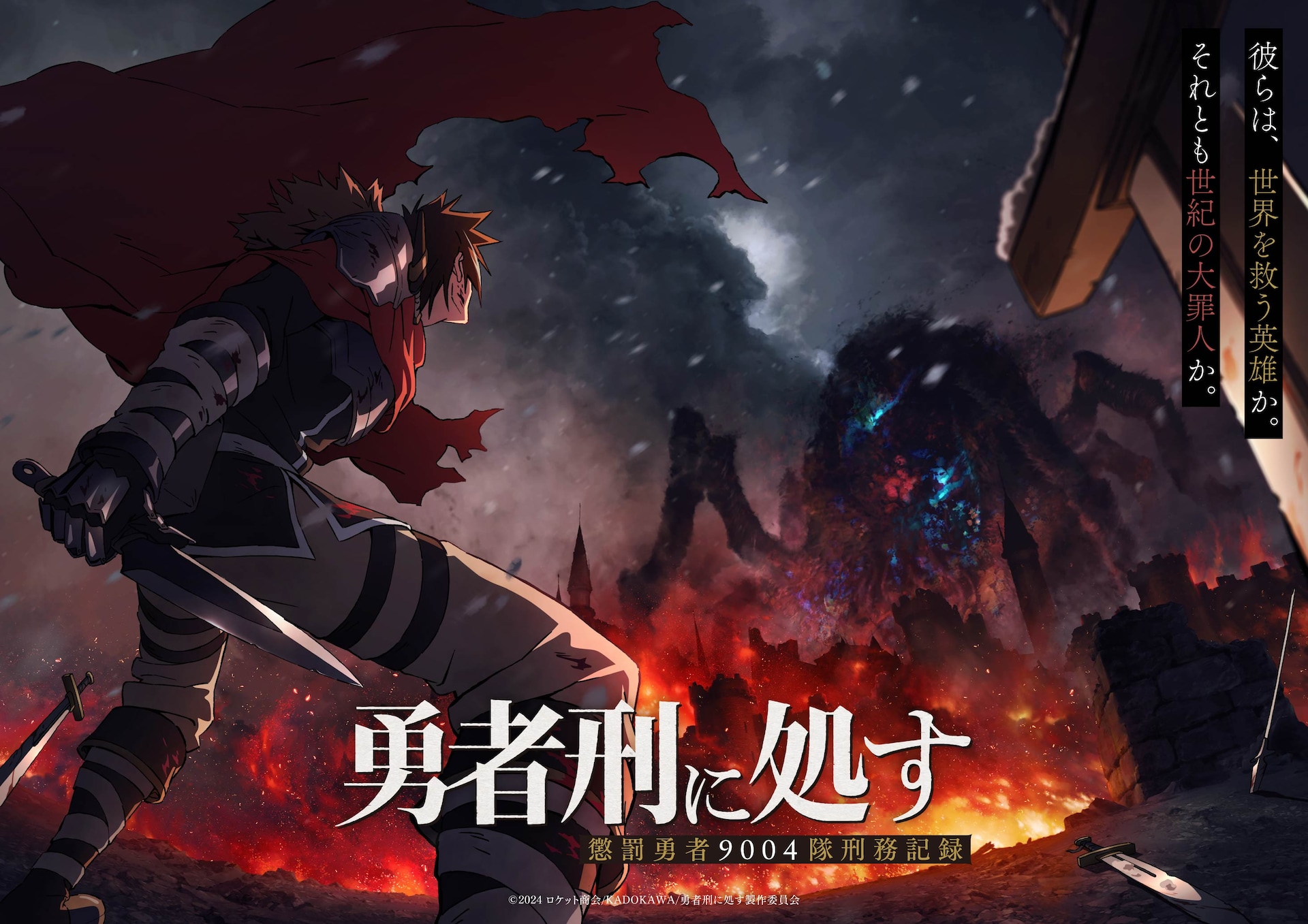 yusha_teaser02.jpg?impolicy=