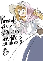 「レベルの概念がない世界で、俺だけが【全自動レベルアップ】～スキルで一秒ごとに強くなる～」1巻のRenta!の特典。