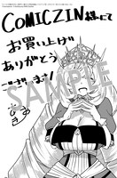 「レベルの概念がない世界で、俺だけが【全自動レベルアップ】～スキルで一秒ごとに強くなる～」1巻のCOMIC ZINの特典。