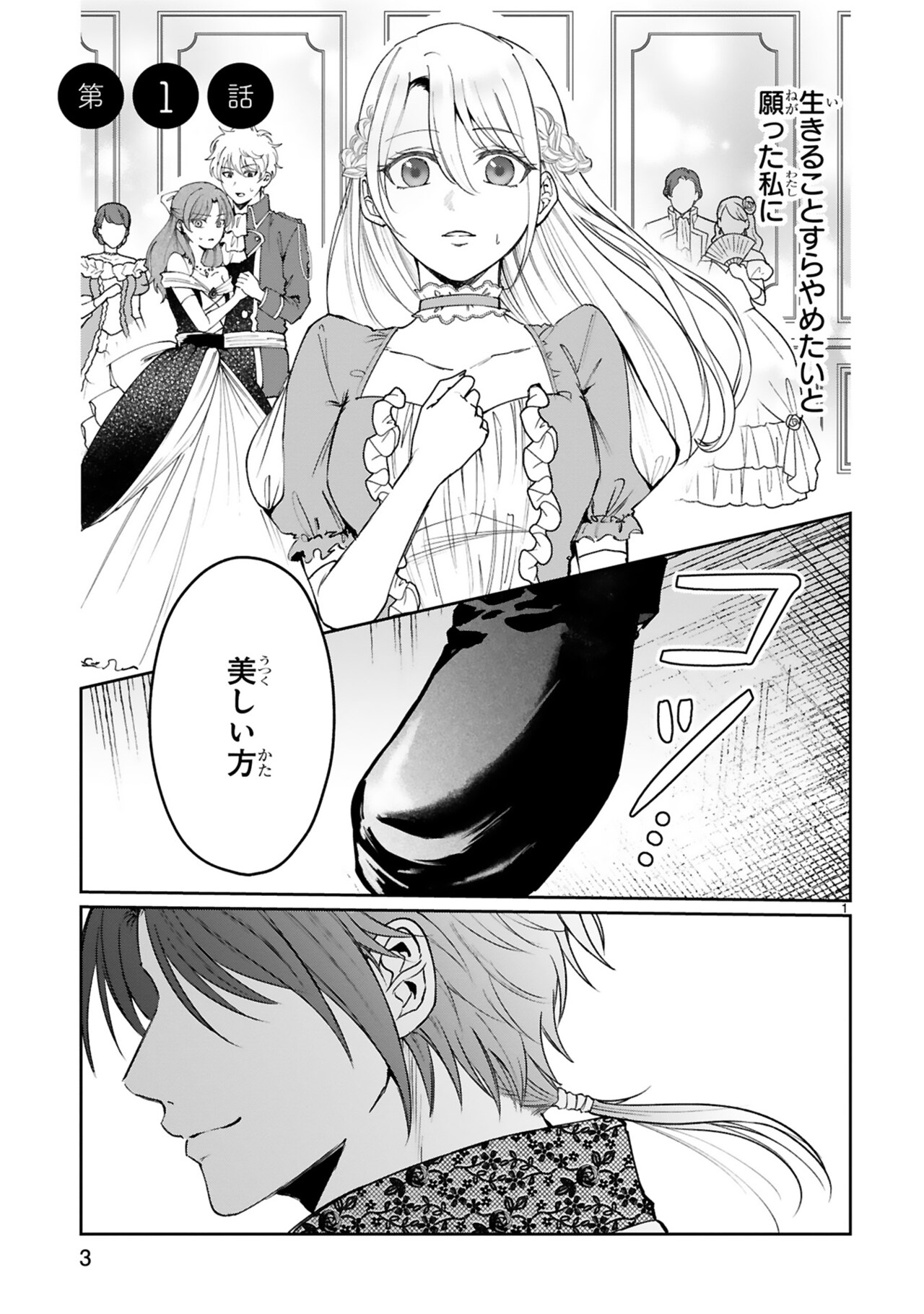 これは政略結婚だ』と言った王太子殿下からなぜか溺愛されてい