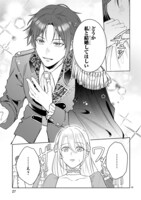 「『これは政略結婚だ』と言った王太子殿下からなぜか溺愛されています」1巻より。